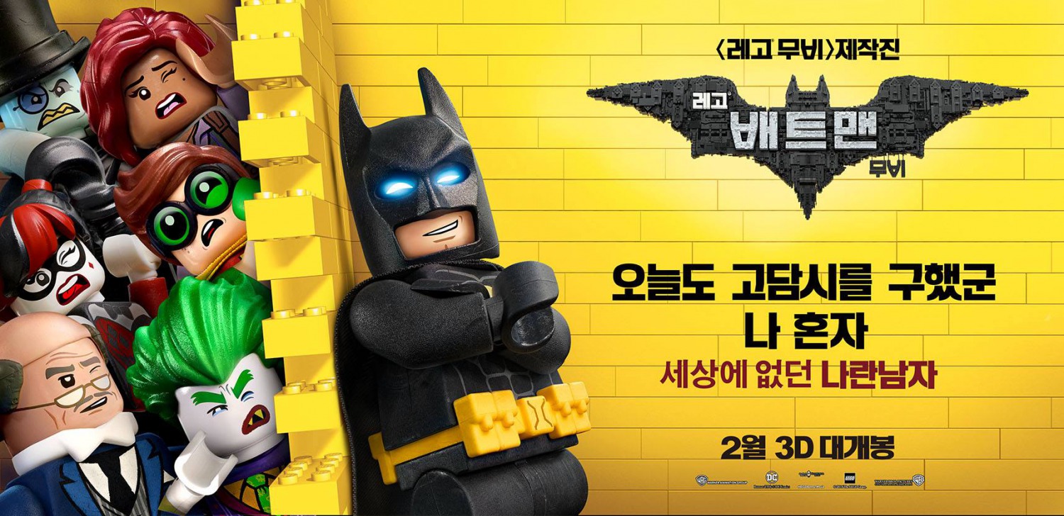 Лего Фильм: Бэтмен, постер № 24