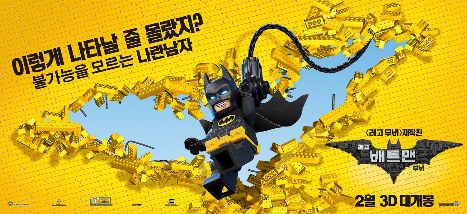 Лего Фильм: Бэтмен, постер № 26