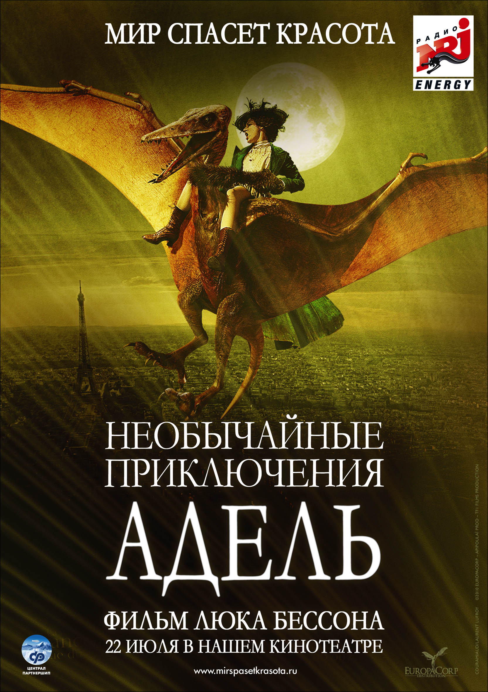 Невероятные приключения Адель Блан-Сек, постер № 15