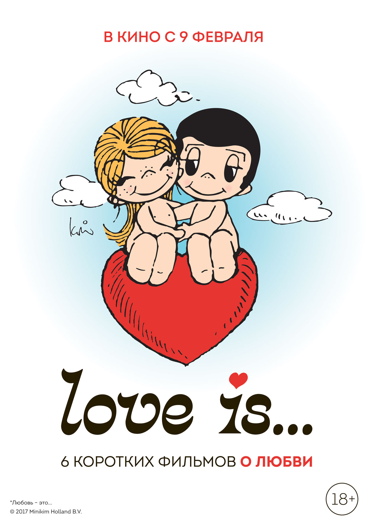 Love is..., постер № 1