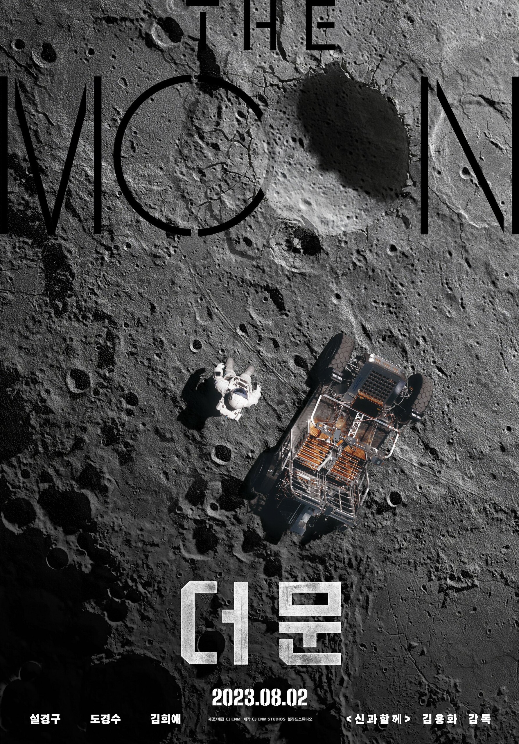 Луна, постер № 1