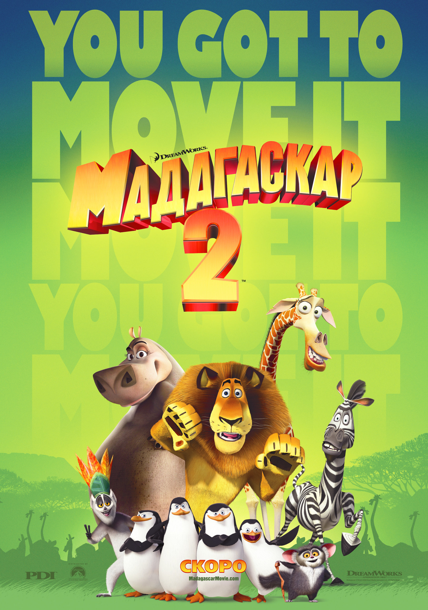 Мадагаскар-2, постер № 6