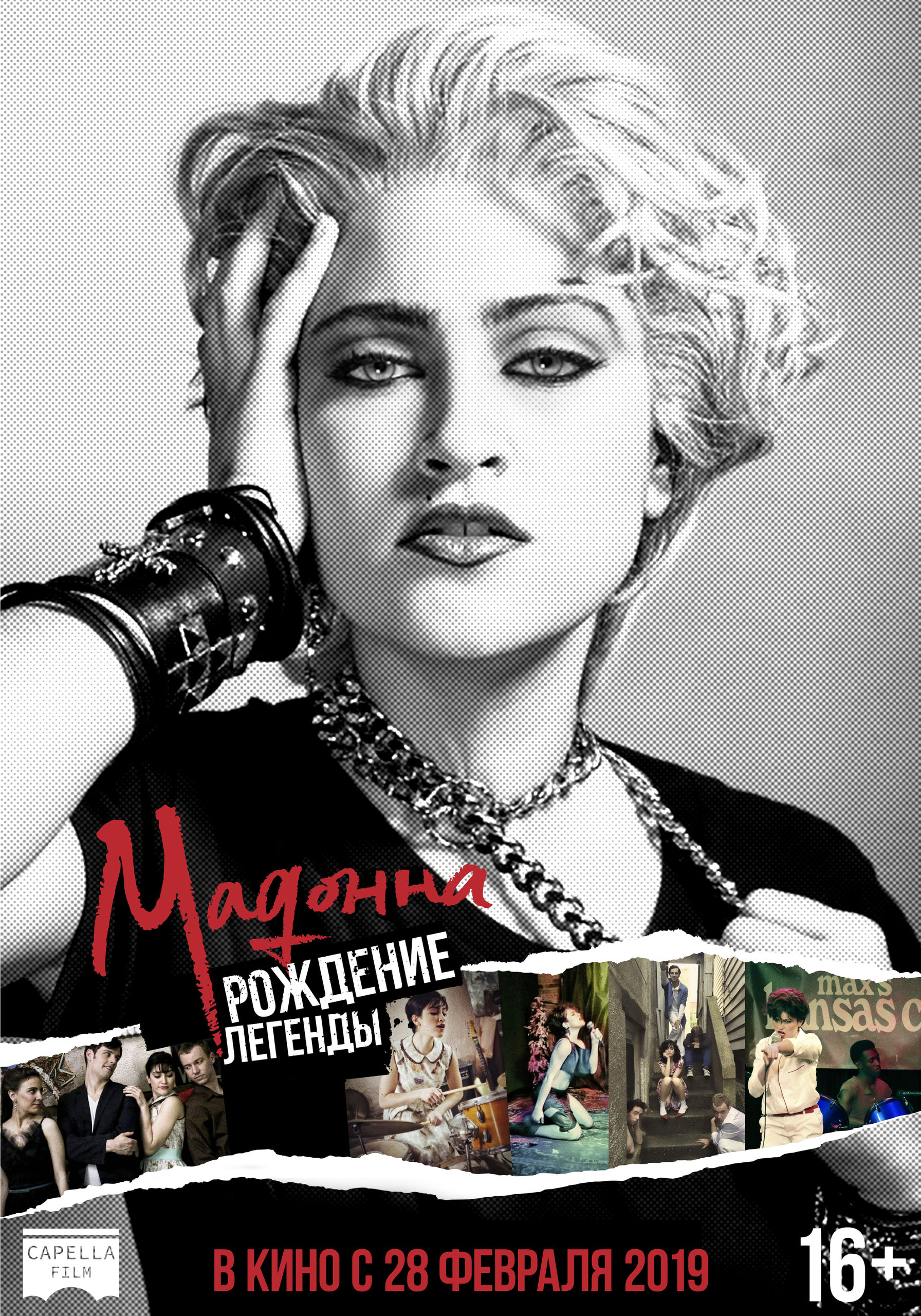 Мадонна: Рождение легенды, постер № 2
