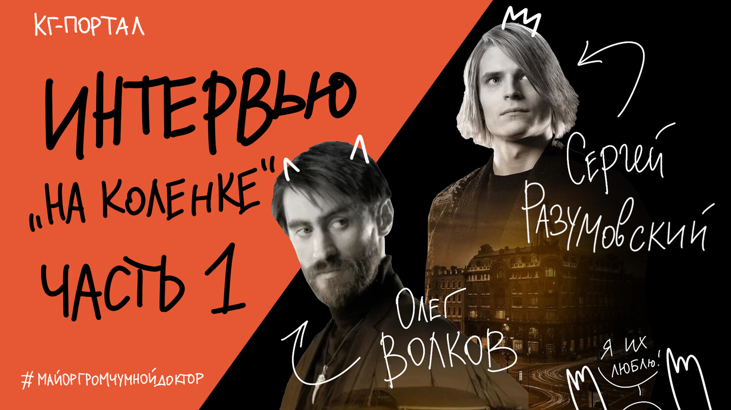 сергей горошко и ты фанфики фото 21