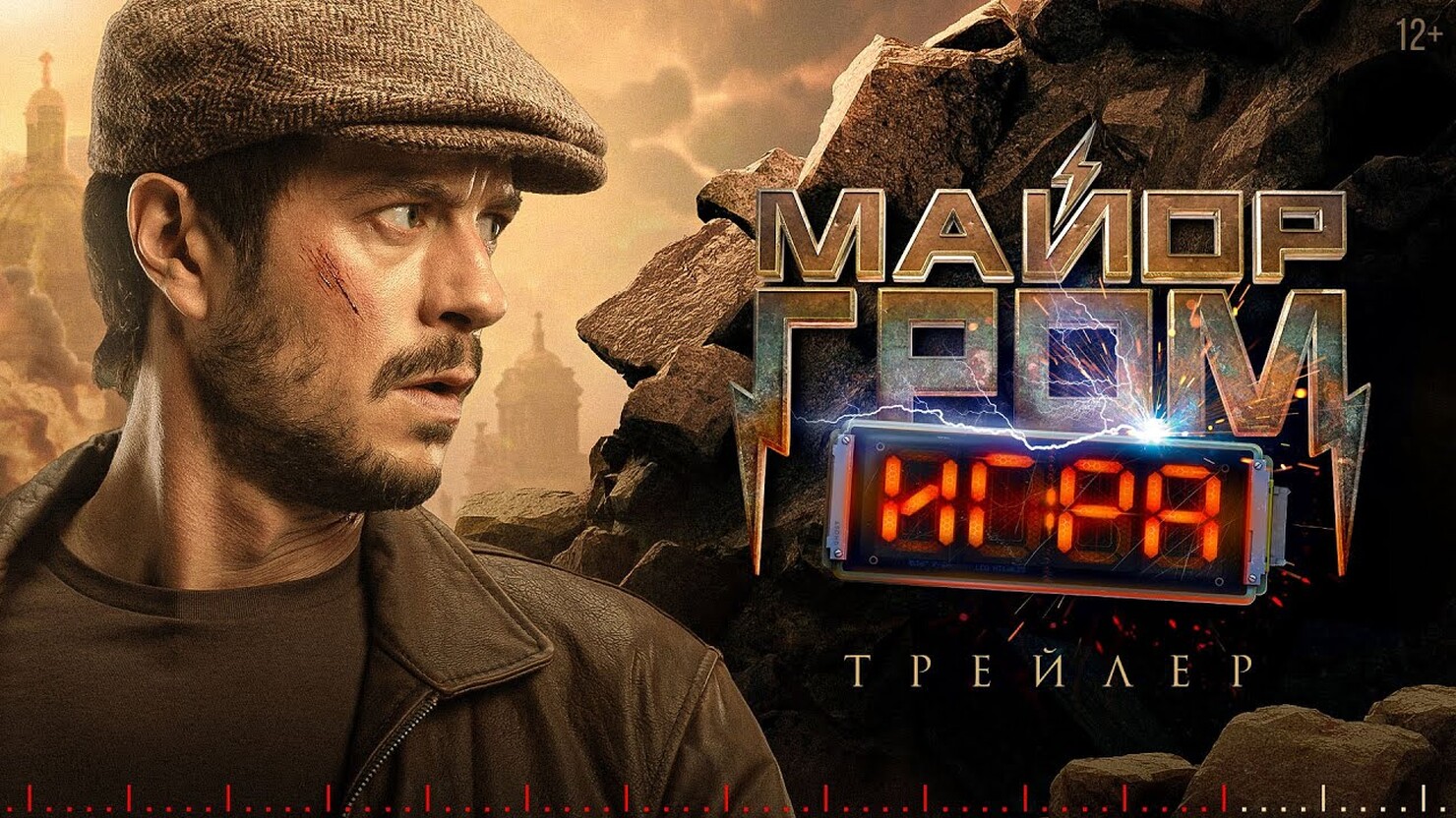 Игорь Гром гоняется за Призраком в трейлере кинокомикса «Майор Гром: Игра»  | КГ-Портал