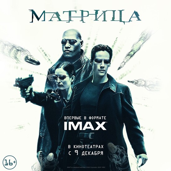 Постеры фильма «Матрица»