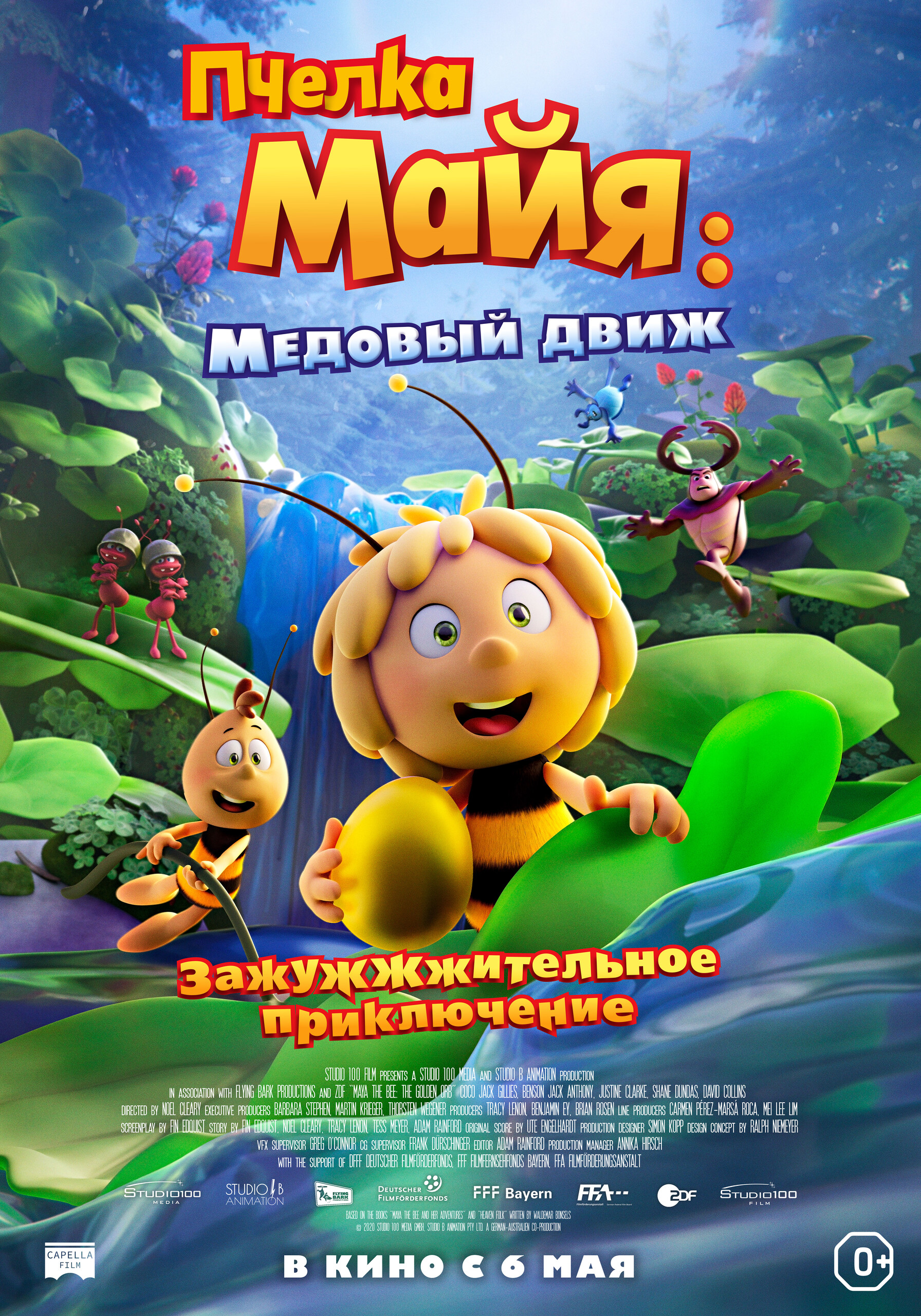 Пчёлка Майя: Медовый движ, постер № 2