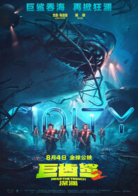 Постеры фильма «Мег 2: Бездна»