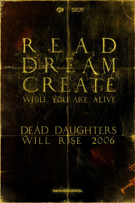 Мёртвые дочери, постер № 8