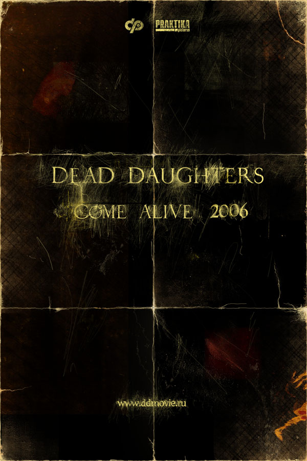Мёртвые дочери, постер № 9