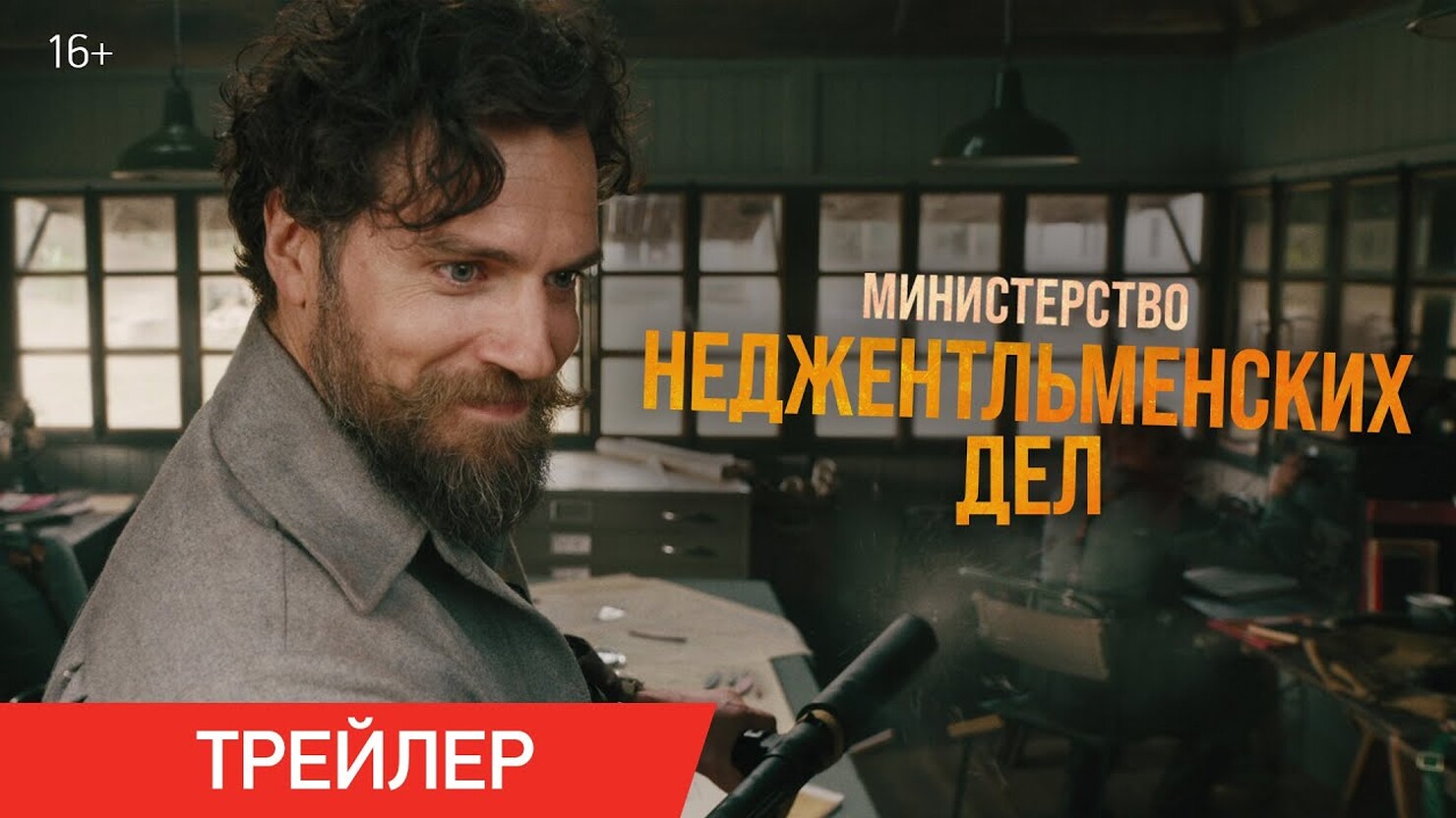 Неджентльменских дел отзывы