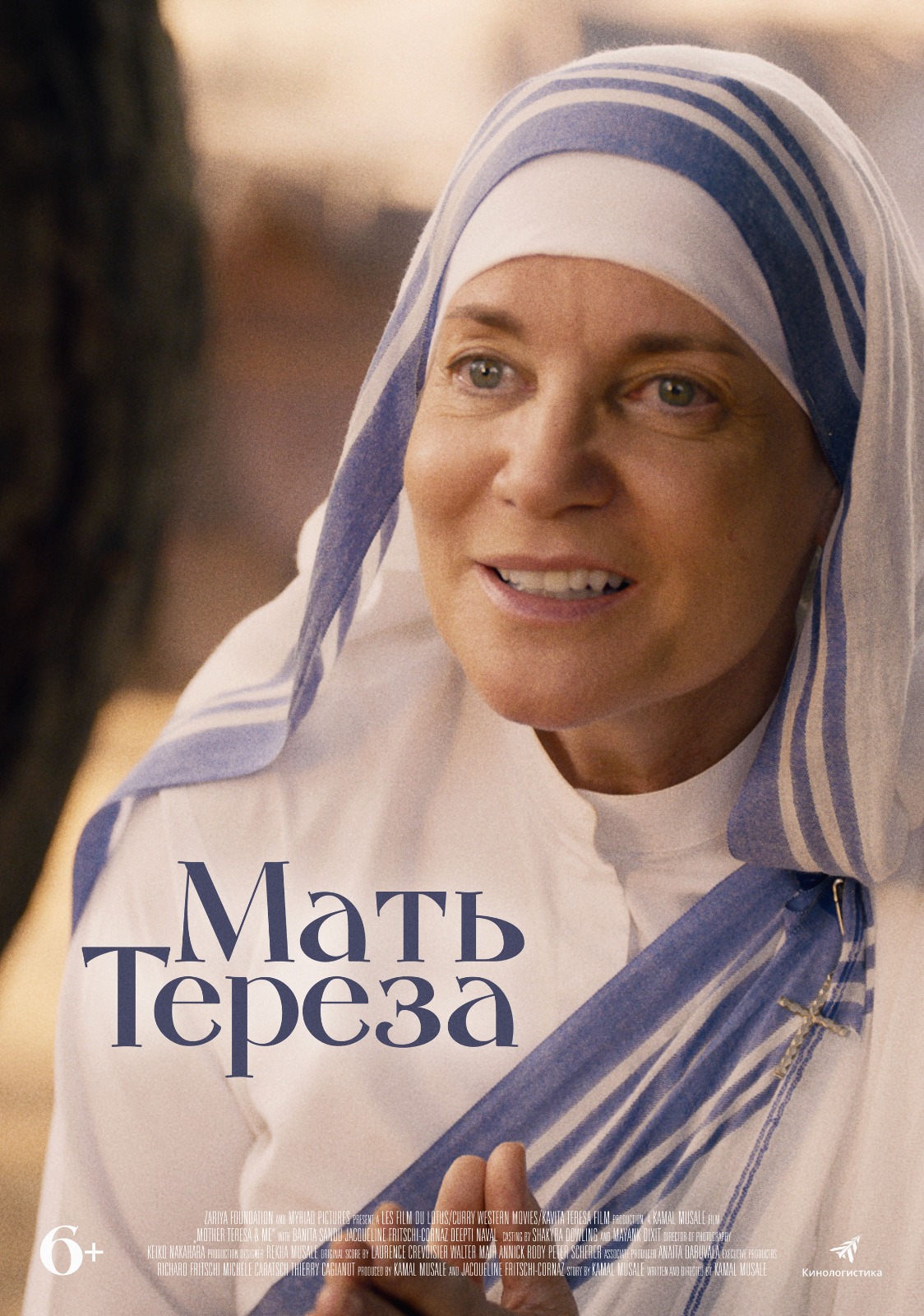 Мать Тереза, постер № 1