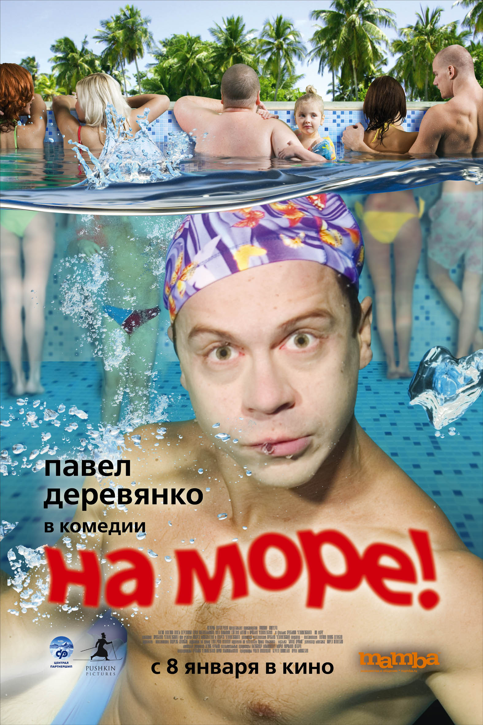 Угарные русские комедии