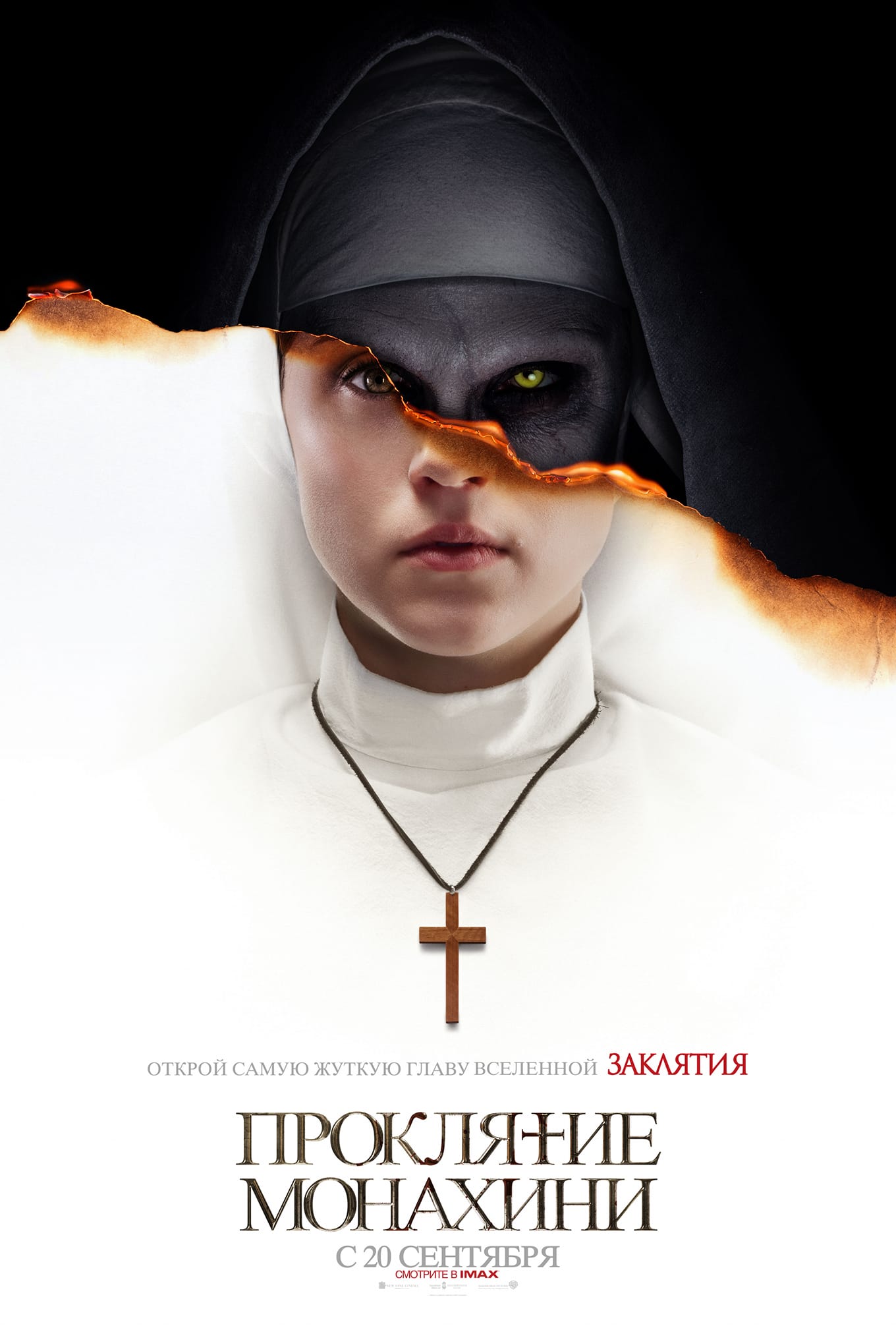 Проклятие монахини, постер № 3