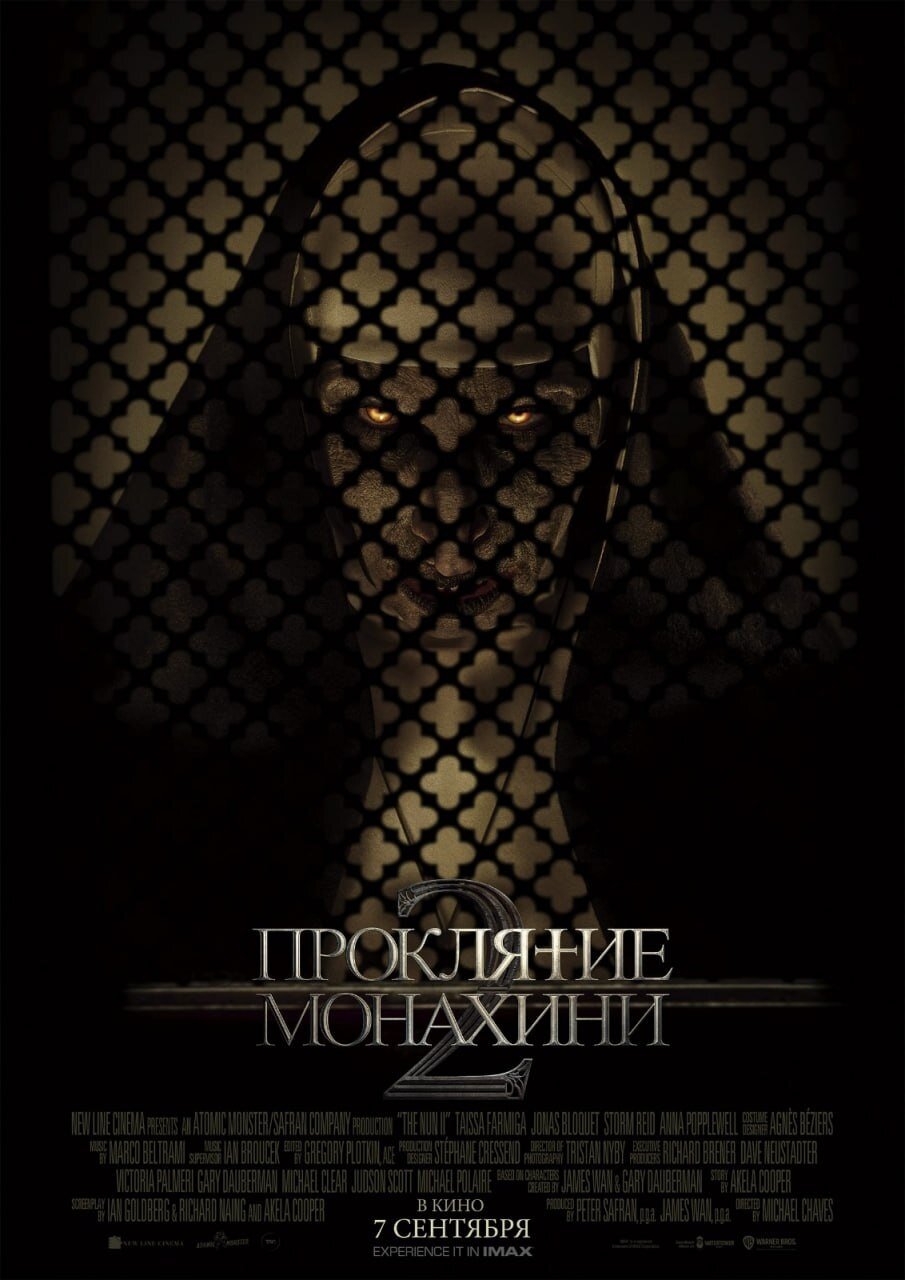 Проклятие монахини 2, постер № 4