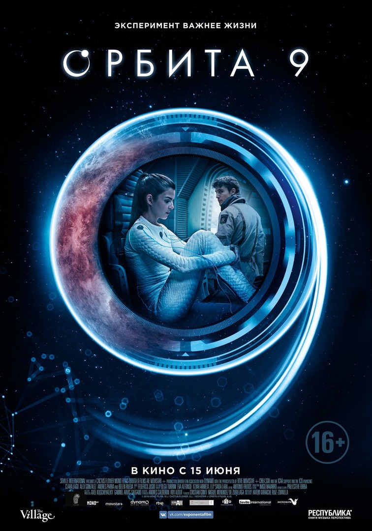 Орбита 9, постер № 2