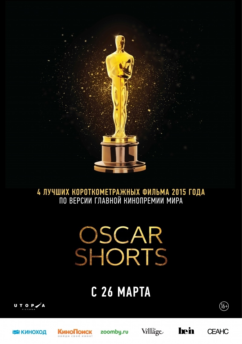 Oscar shorts — 2015. Фильмы, постер № 1