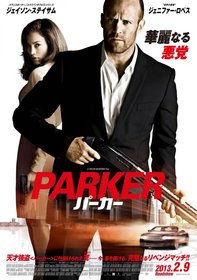 Постеры фильма «Паркер»