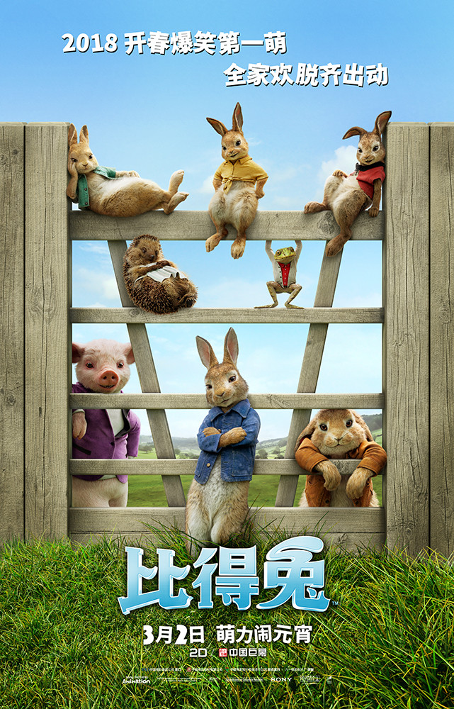 Кролик Питер, постер № 15