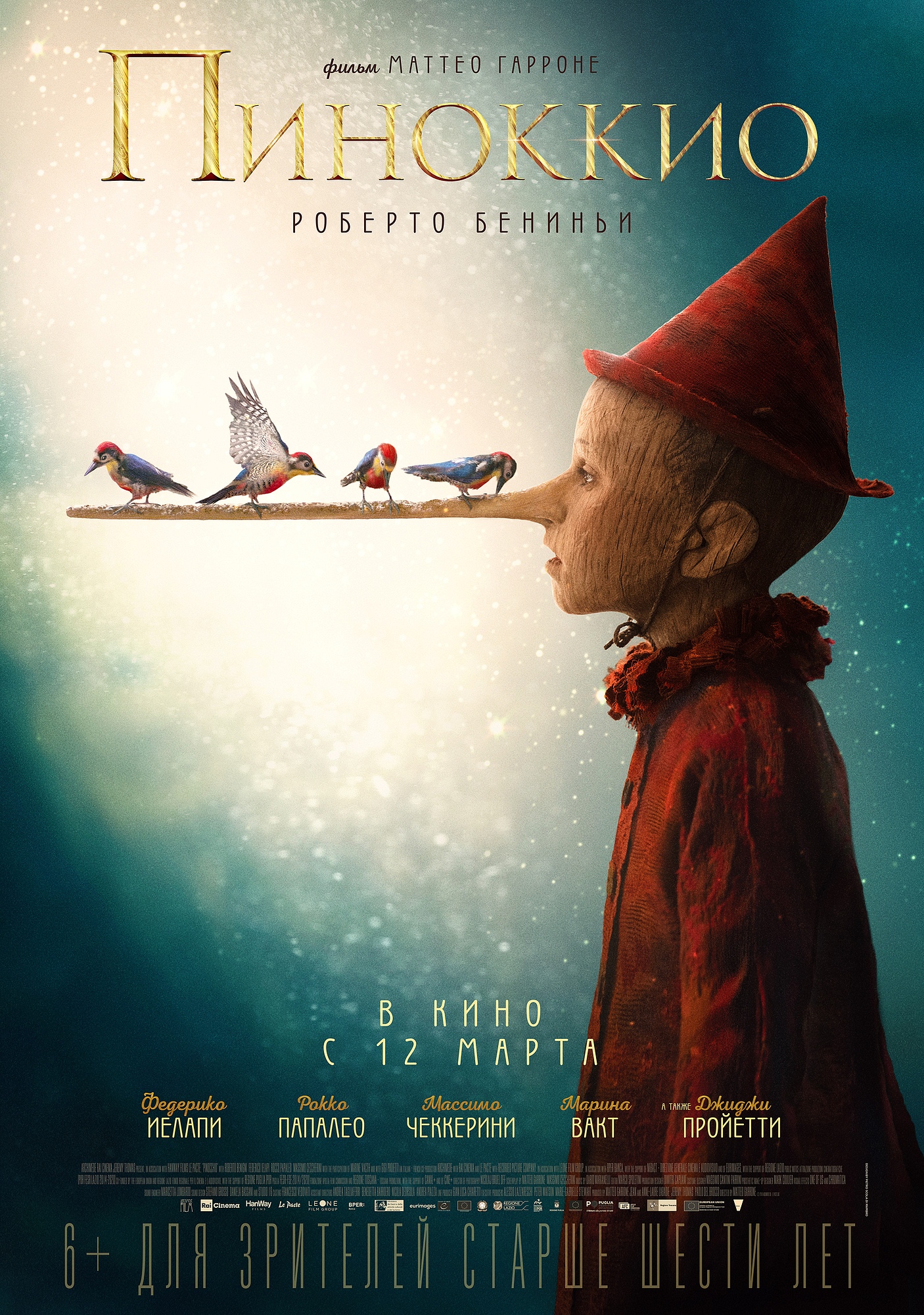 Пиноккио, постер № 3