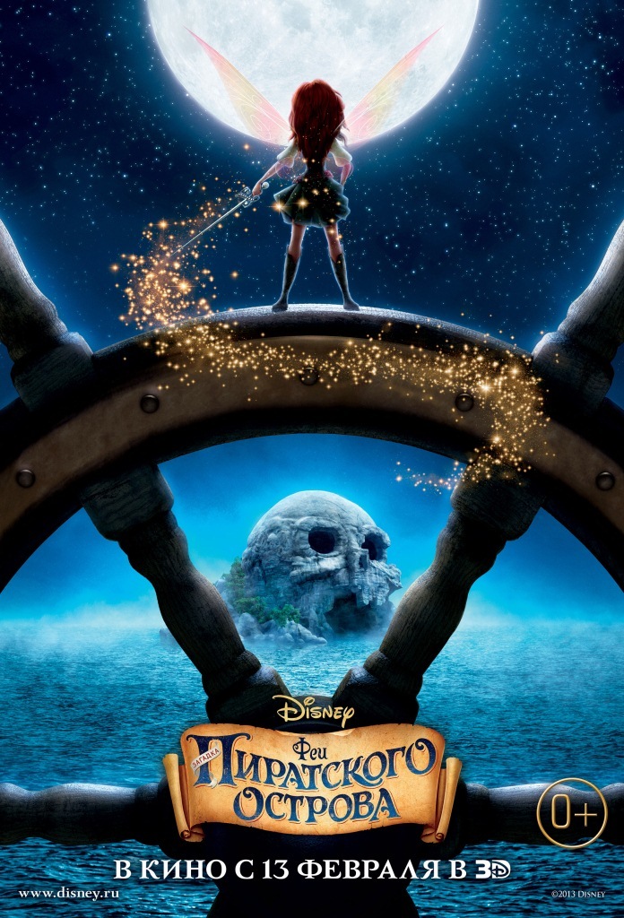 Феи: Загадка пиратского острова, постер № 1