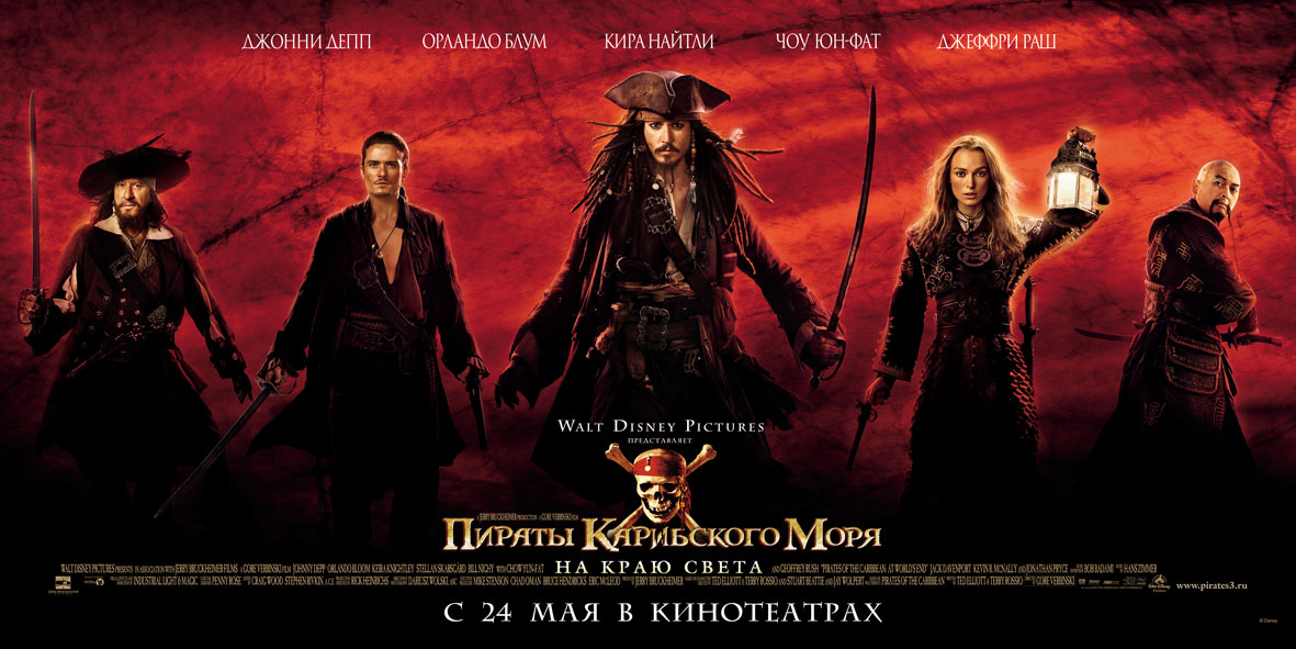 Pirates Of The Caribbean Xxx Порно Видео | nordwestspb.ru