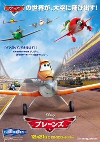 Постеры фильма «Самолёты»