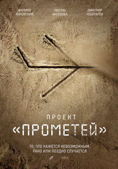 Сеть: Прометей / Das Netz - Prometheus - 1 сезон, 2 серия смотреть онлайн / сери