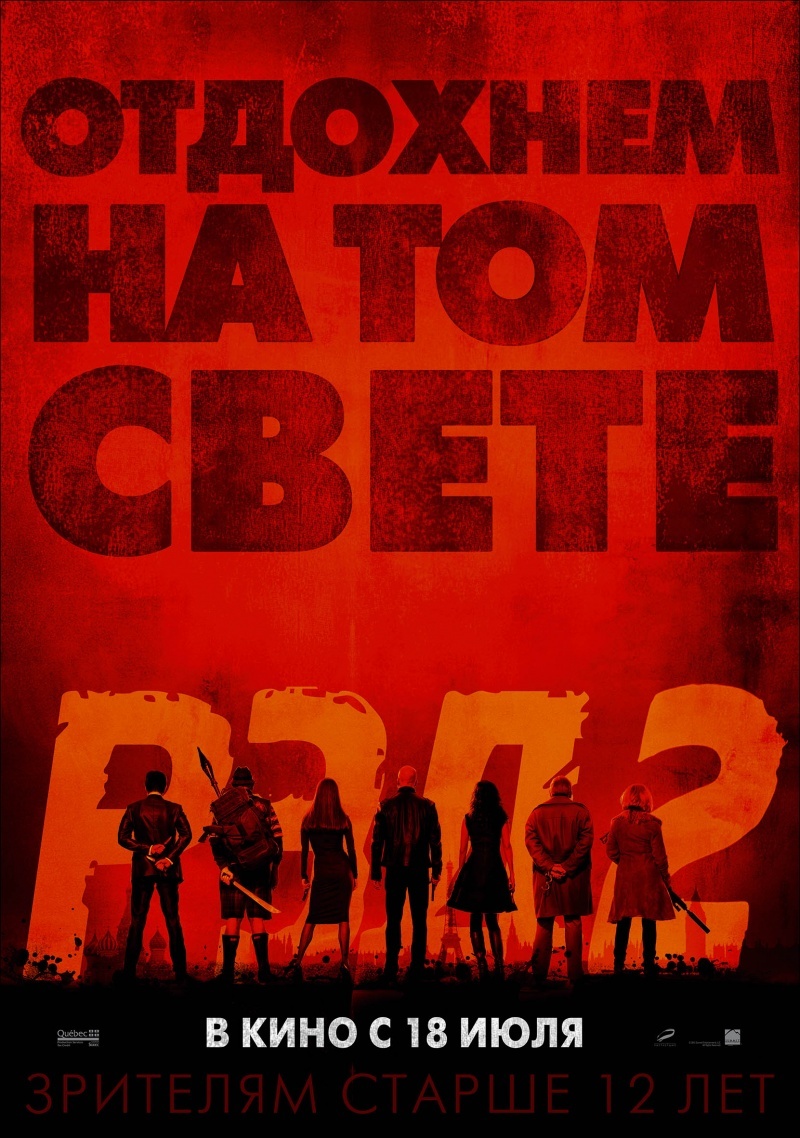 РЭД-2, постер № 19