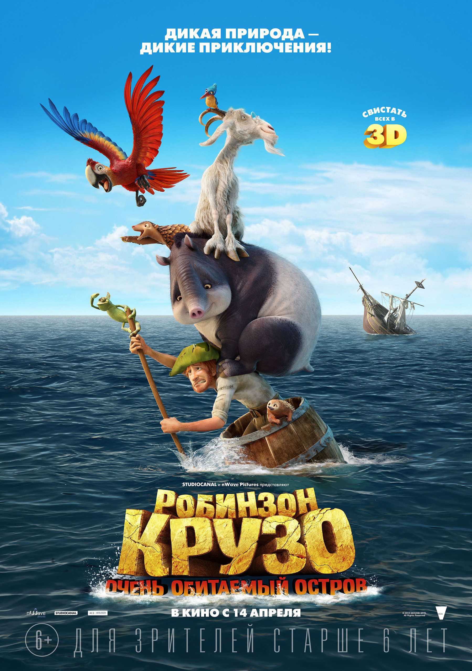 Фильм «Робинзон Крузо: Очень обитаемый остров» / Robinson Crusoe / The Wild  Life (2015) — трейлеры, дата выхода | КГ-Портал