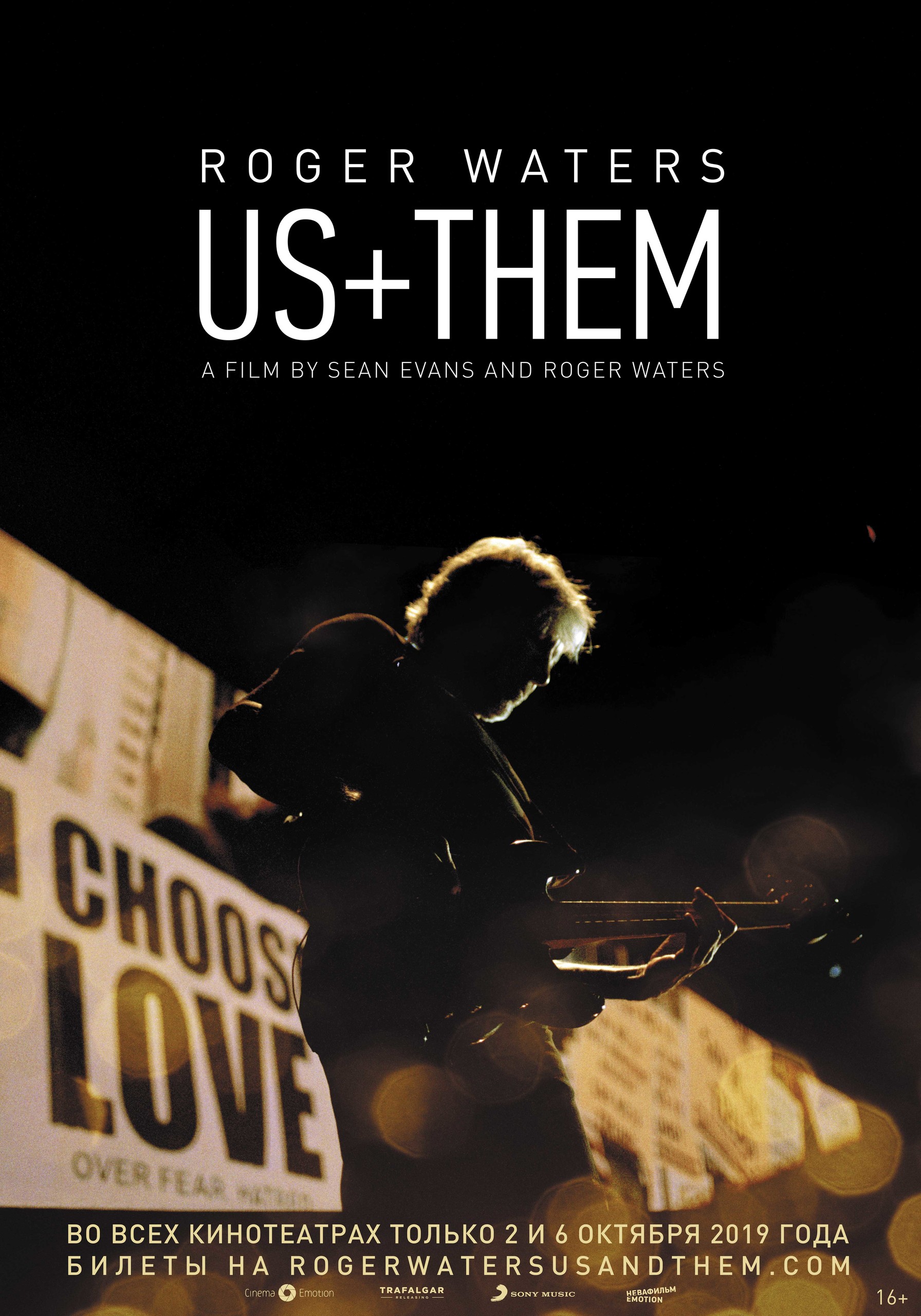 Roger Waters  Us + Them, постер № 1