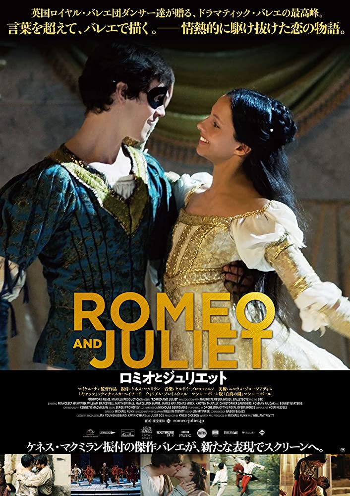 Ромео и Джульетта, постер № 1
