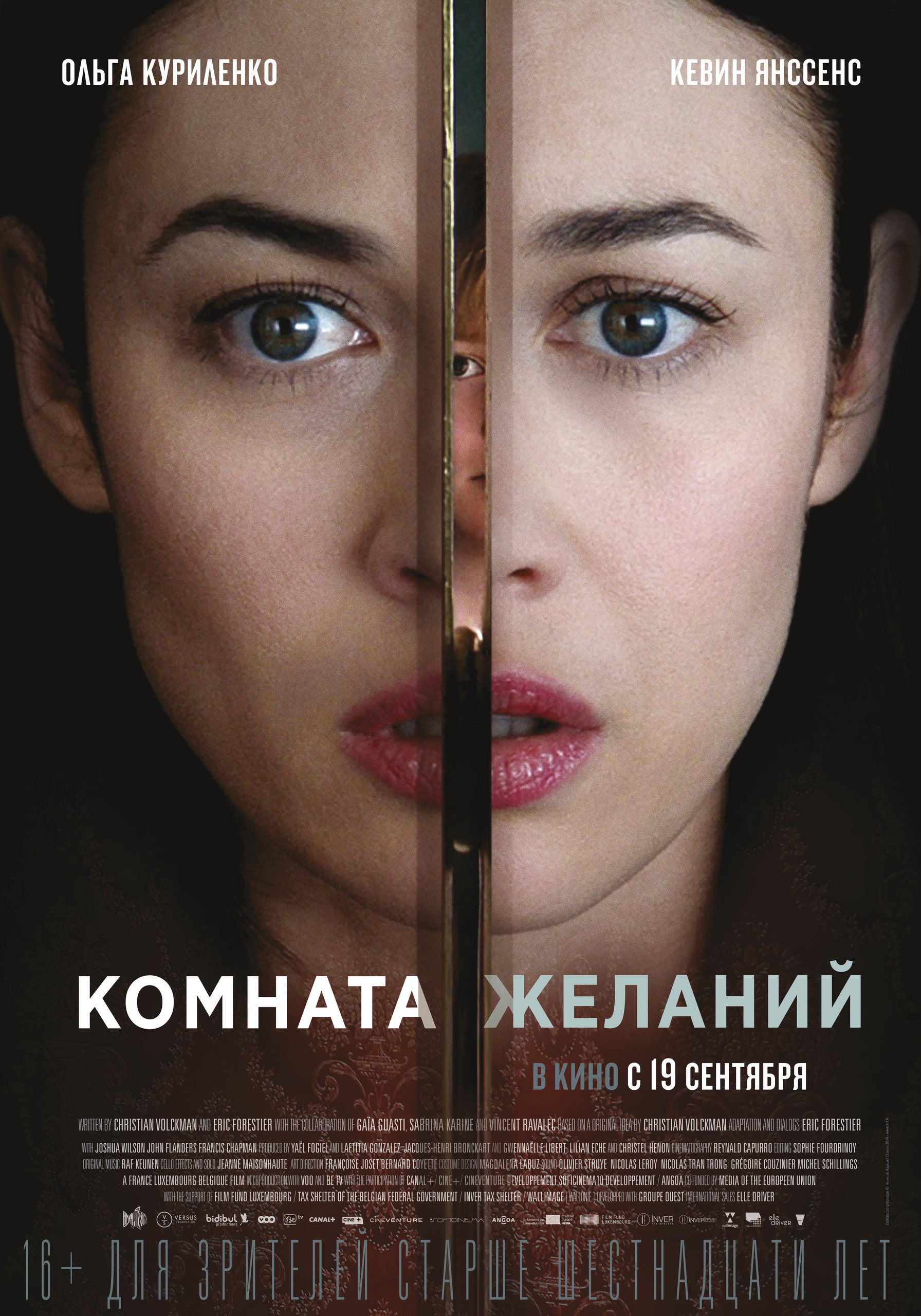 Комната желаний смотреть фильм