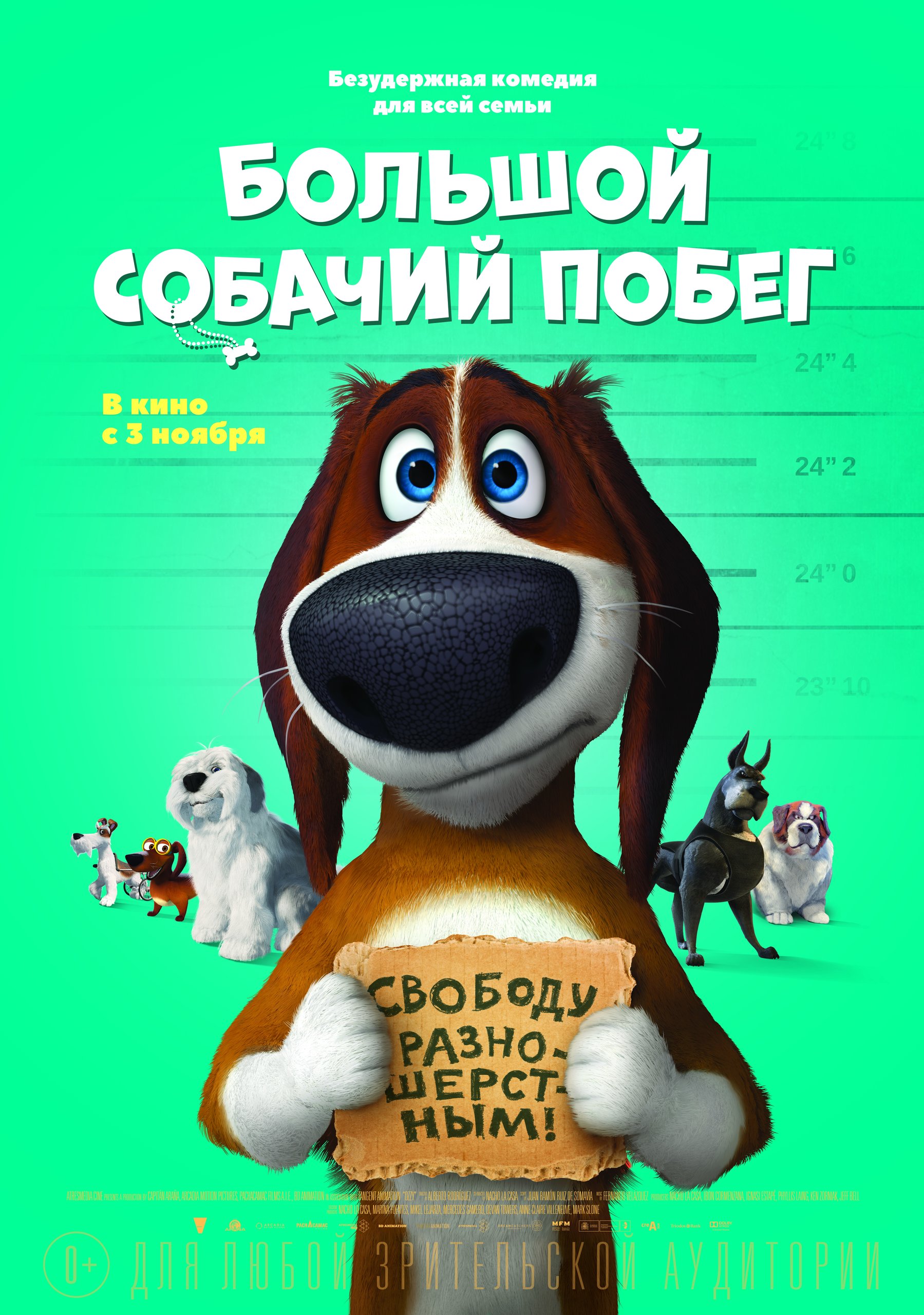 Большой собачий побег, постер № 2