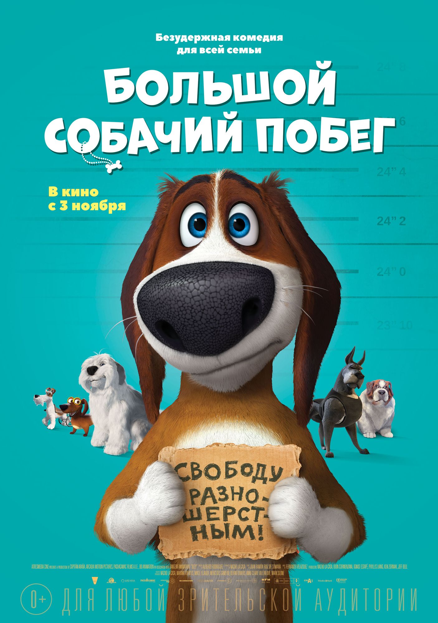 Большой собачий побег, постер № 3
