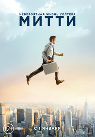 Постеры фильма «Невероятная жизнь Уолтера Митти»