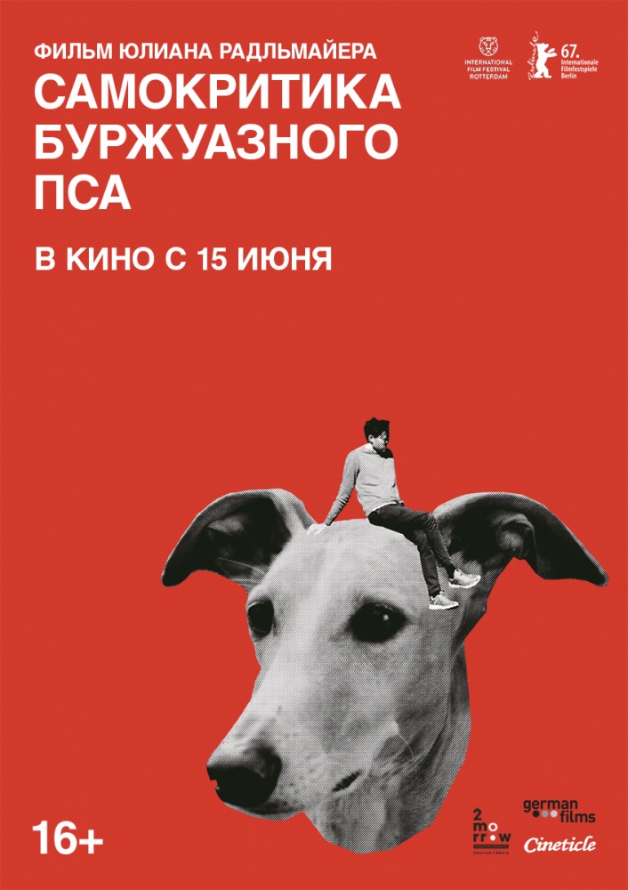 Самокритика буржуазного пса, постер № 1