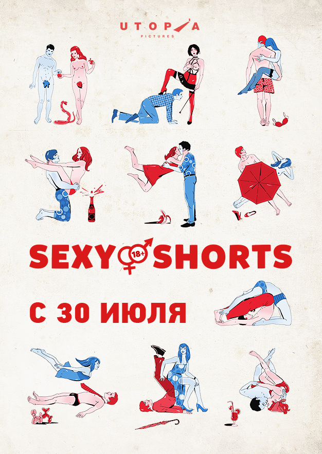 Sexy Shorts, постер № 1