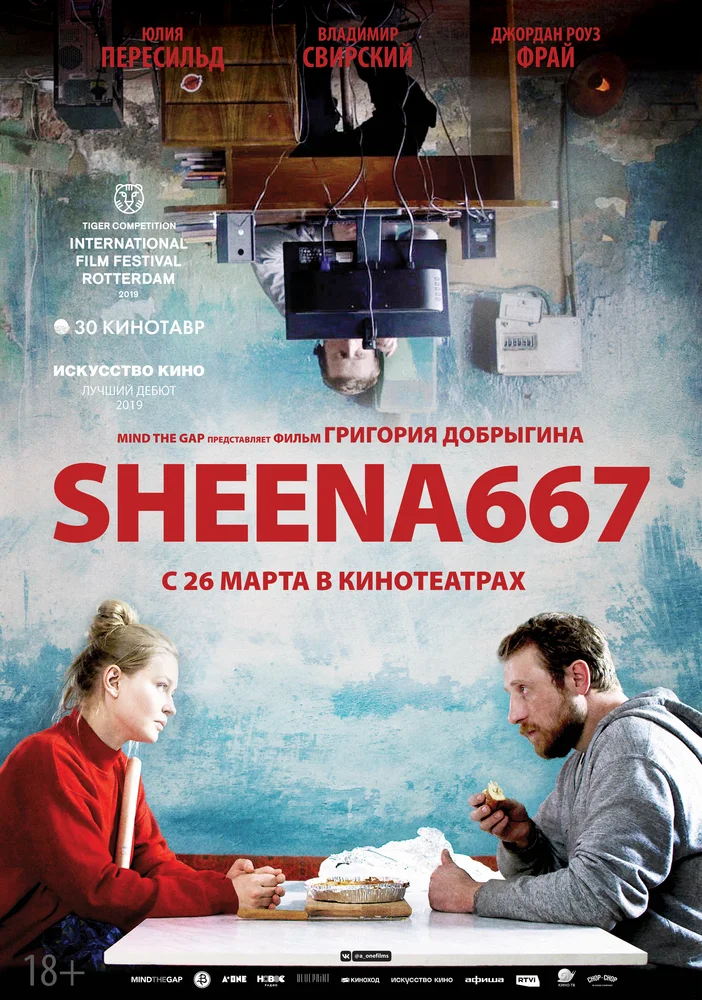 Sheena667, постер № 1