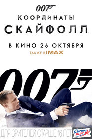 Постеры фильма «007: Координаты „Скайфолл“»