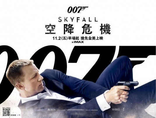 007: Координаты „Скайфолл“, постер № 7