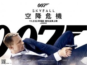 Постеры фильма «007: Координаты „Скайфолл“»