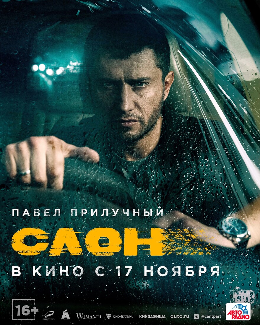 Фильм «Слон» (2022) — трейлеры, дата выхода | КГ-Портал