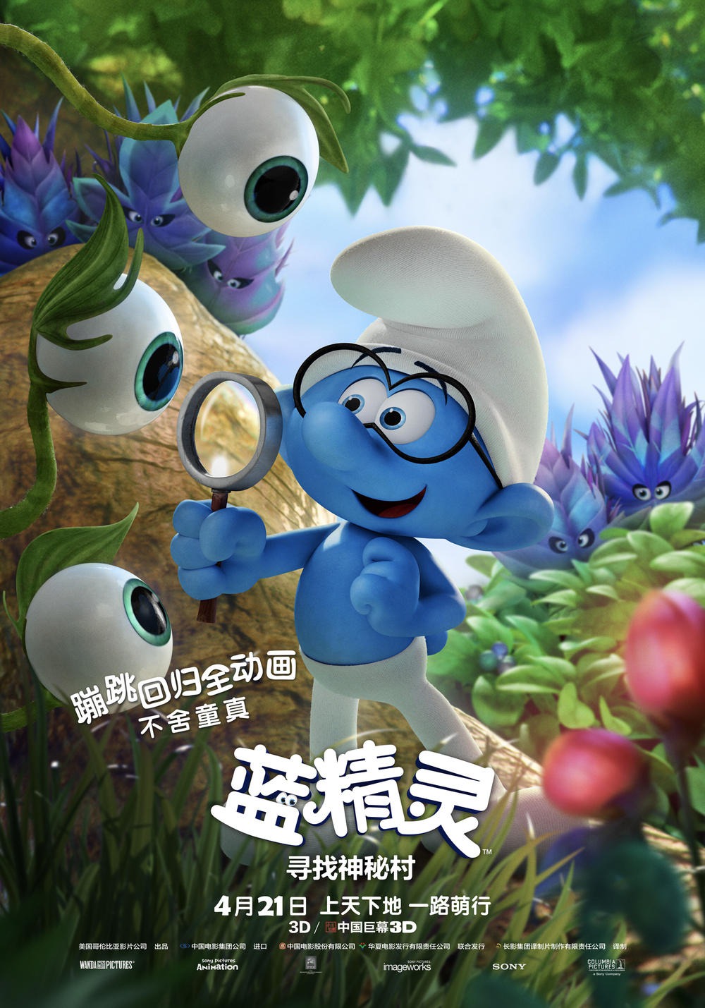 Фильм «Смурфики: Затерянная деревня» / Smurfs: The Lost Village (2017) —  трейлеры, дата выхода | КГ-Портал