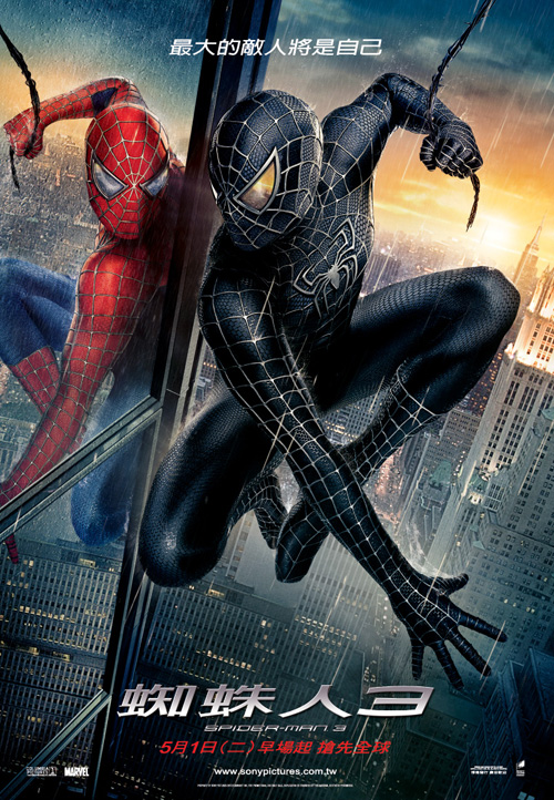 Человек-паук: Враг в отражении, постер № 12