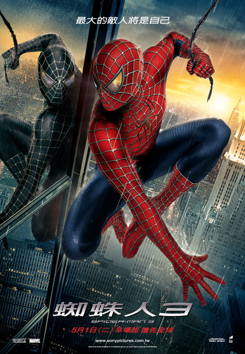 Человек-паук: Враг в отражении, постер № 13