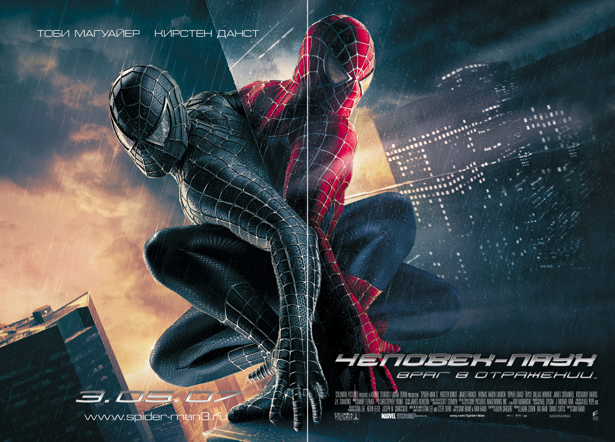 Человек-паук: Враг в отражении, постер № 14
