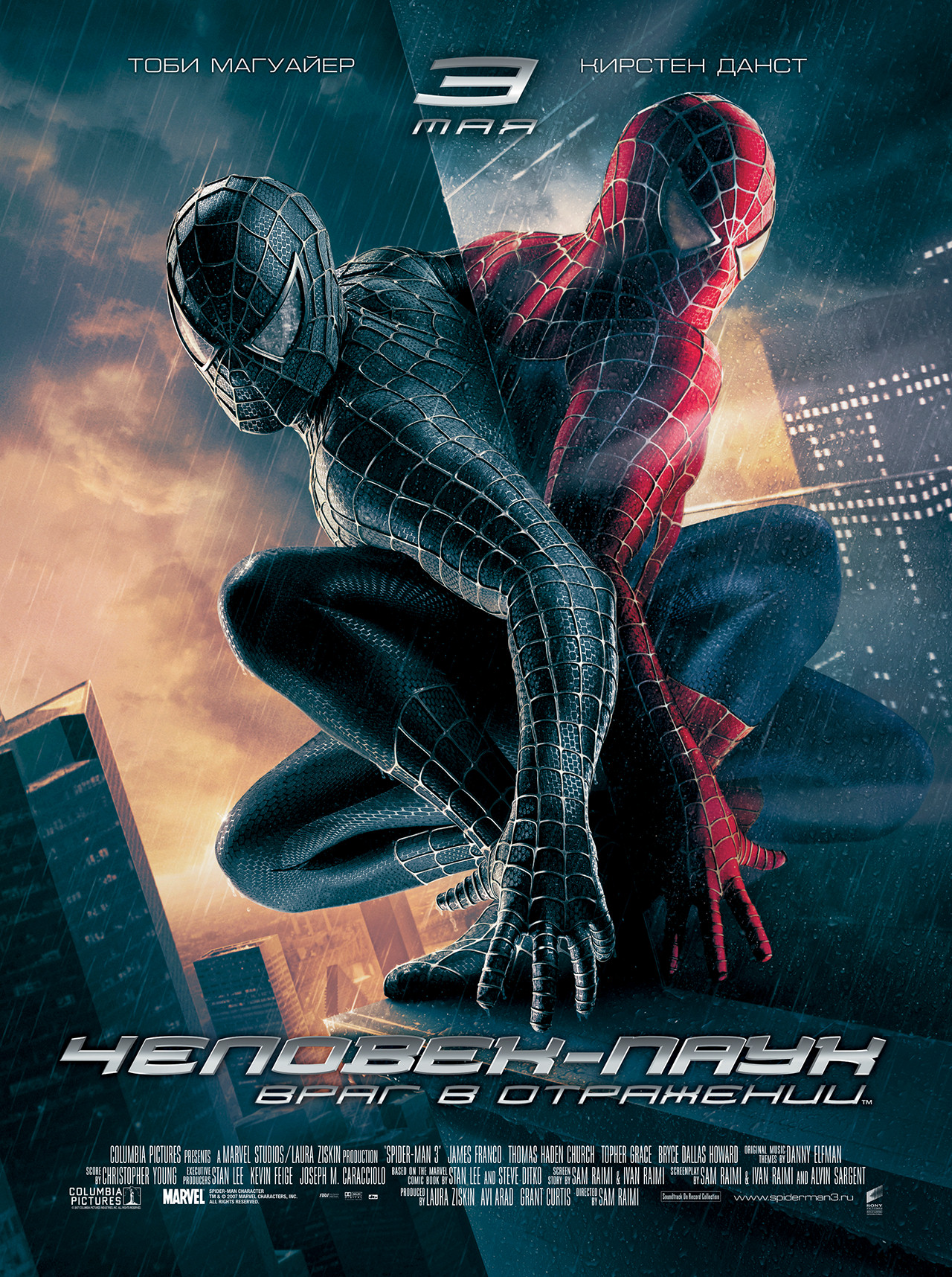 Человек-паук: Враг в отражении, постер № 15