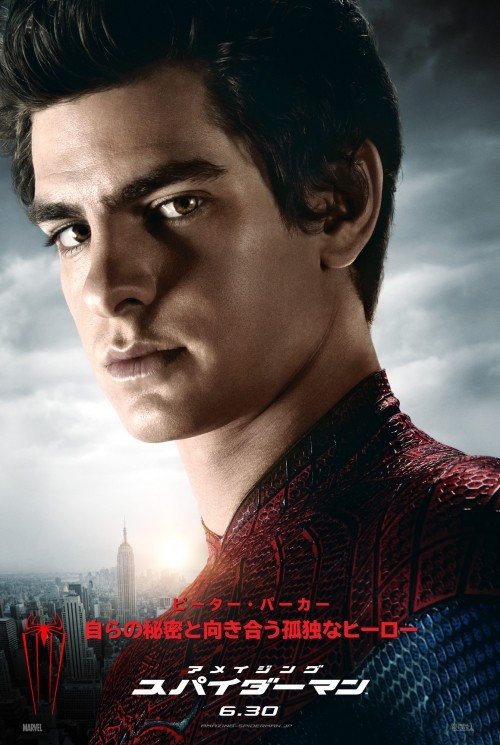 Новый Человек-паук, постер № 12