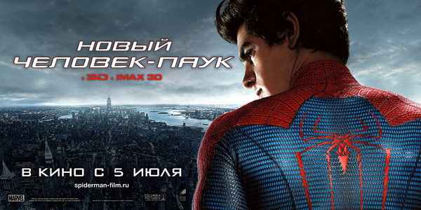 Новый Человек-паук, постер № 15